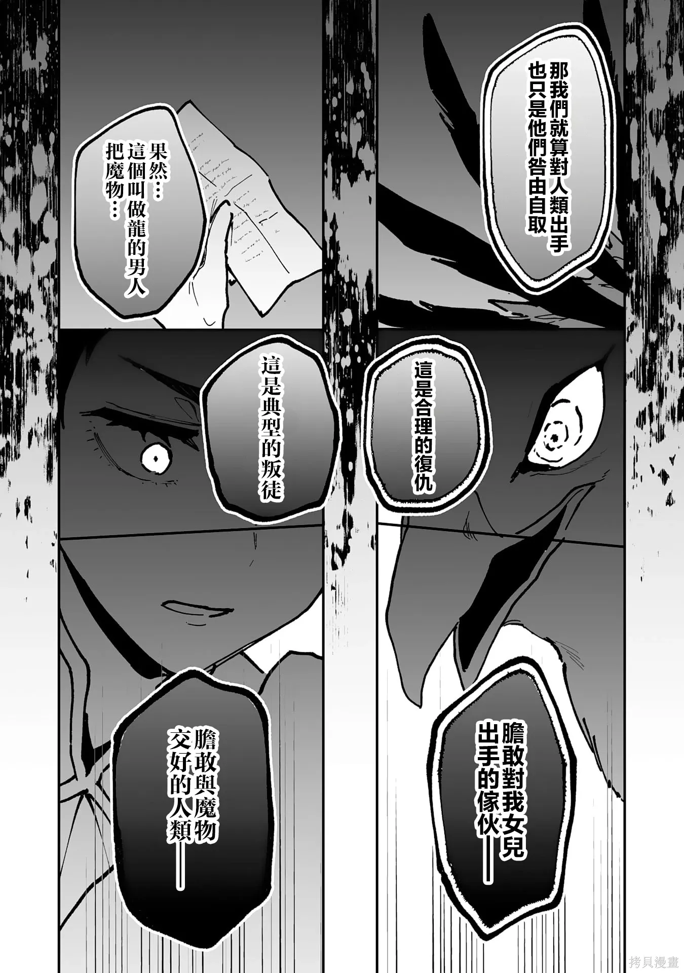 第25.2话 第14页