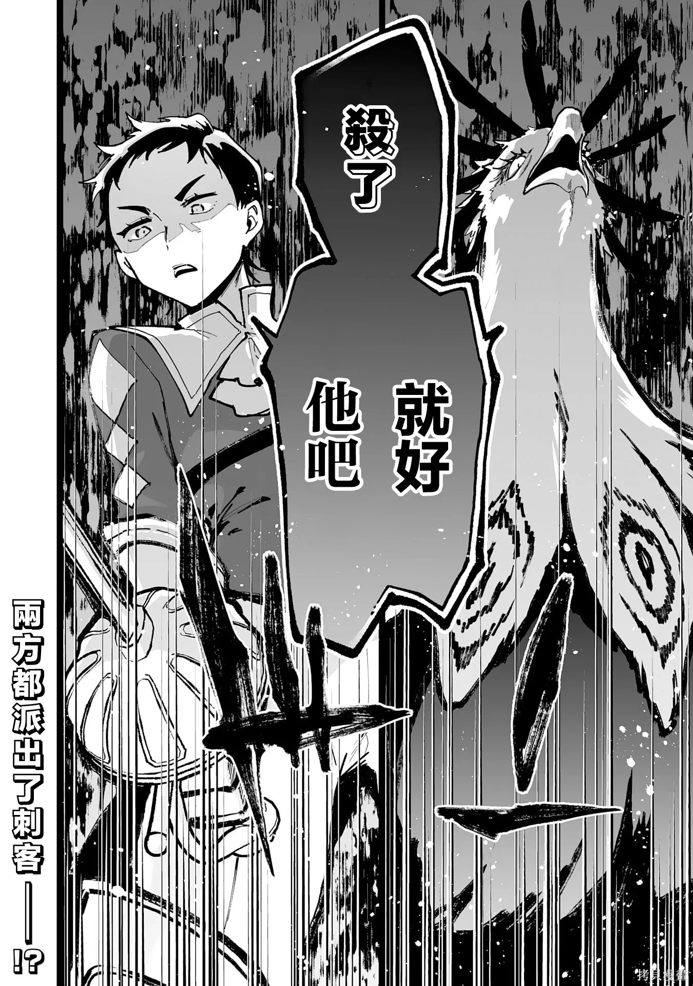 第25.2话 第15页