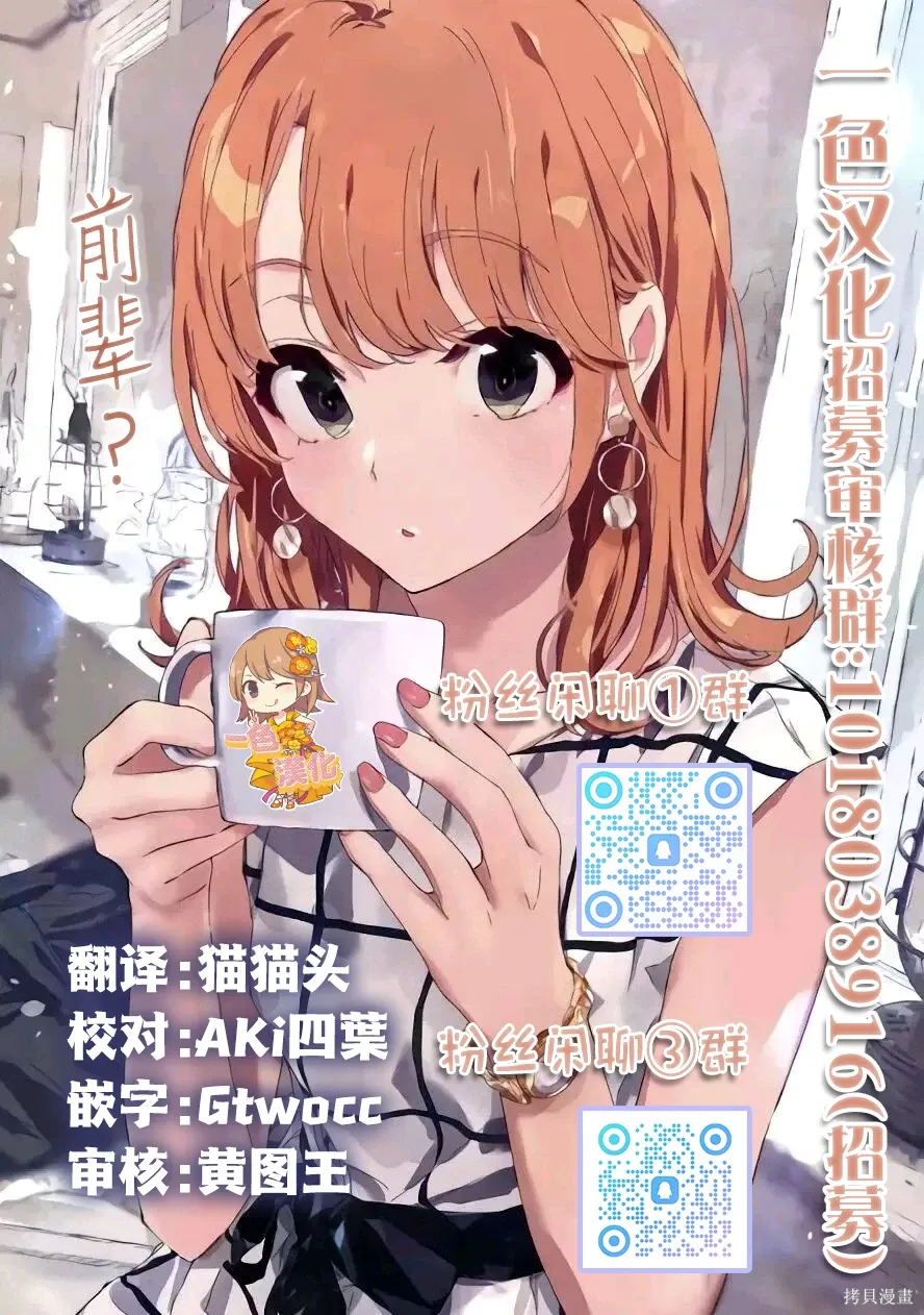 第25.2话 第17页