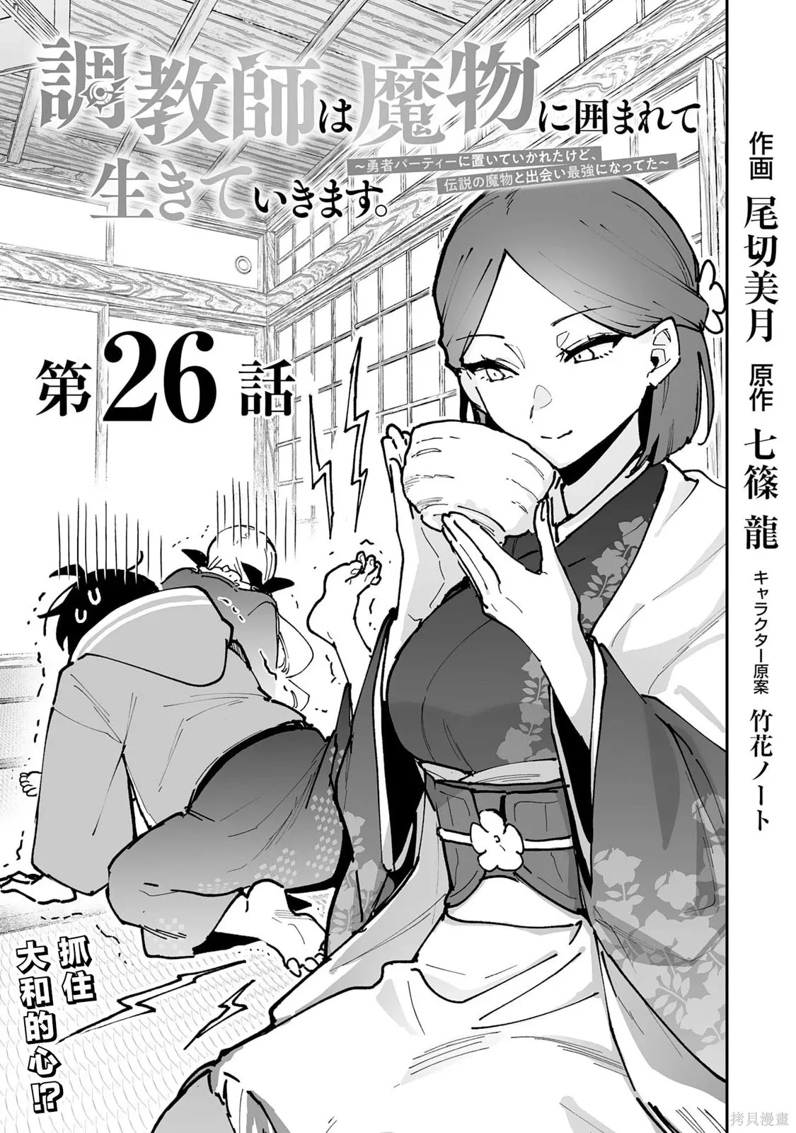 第26.1话 第1页
