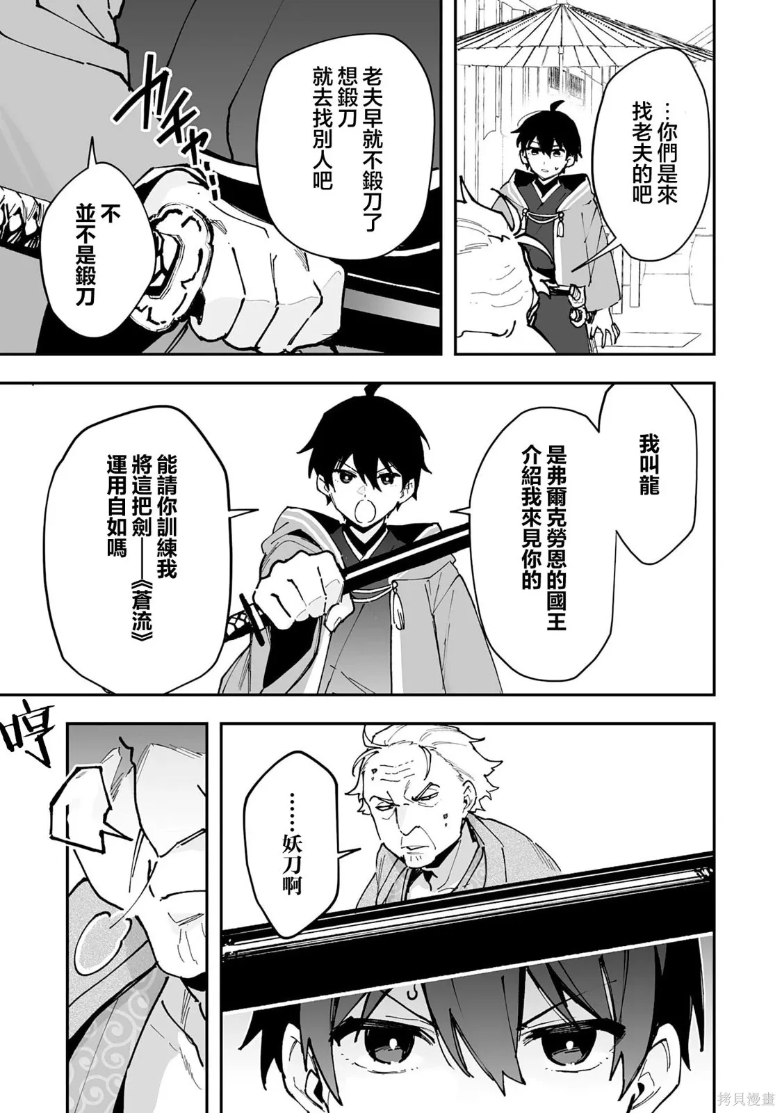 第26.1话 第3页