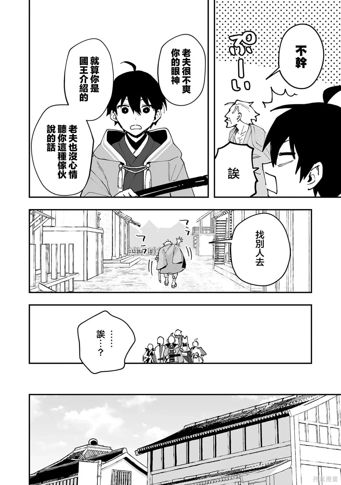 第26.1话 第4页
