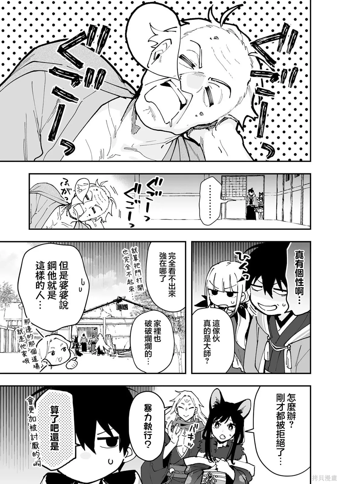 第26.1话 第5页