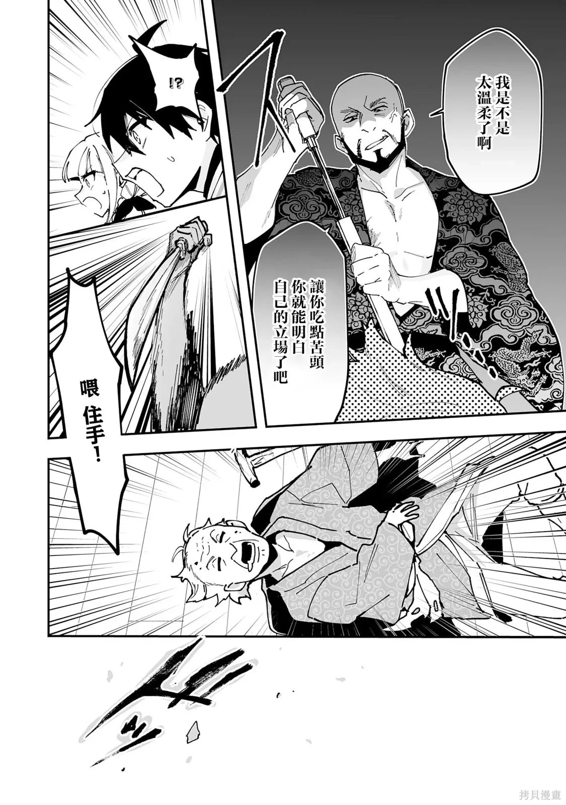第26.1话 第8页
