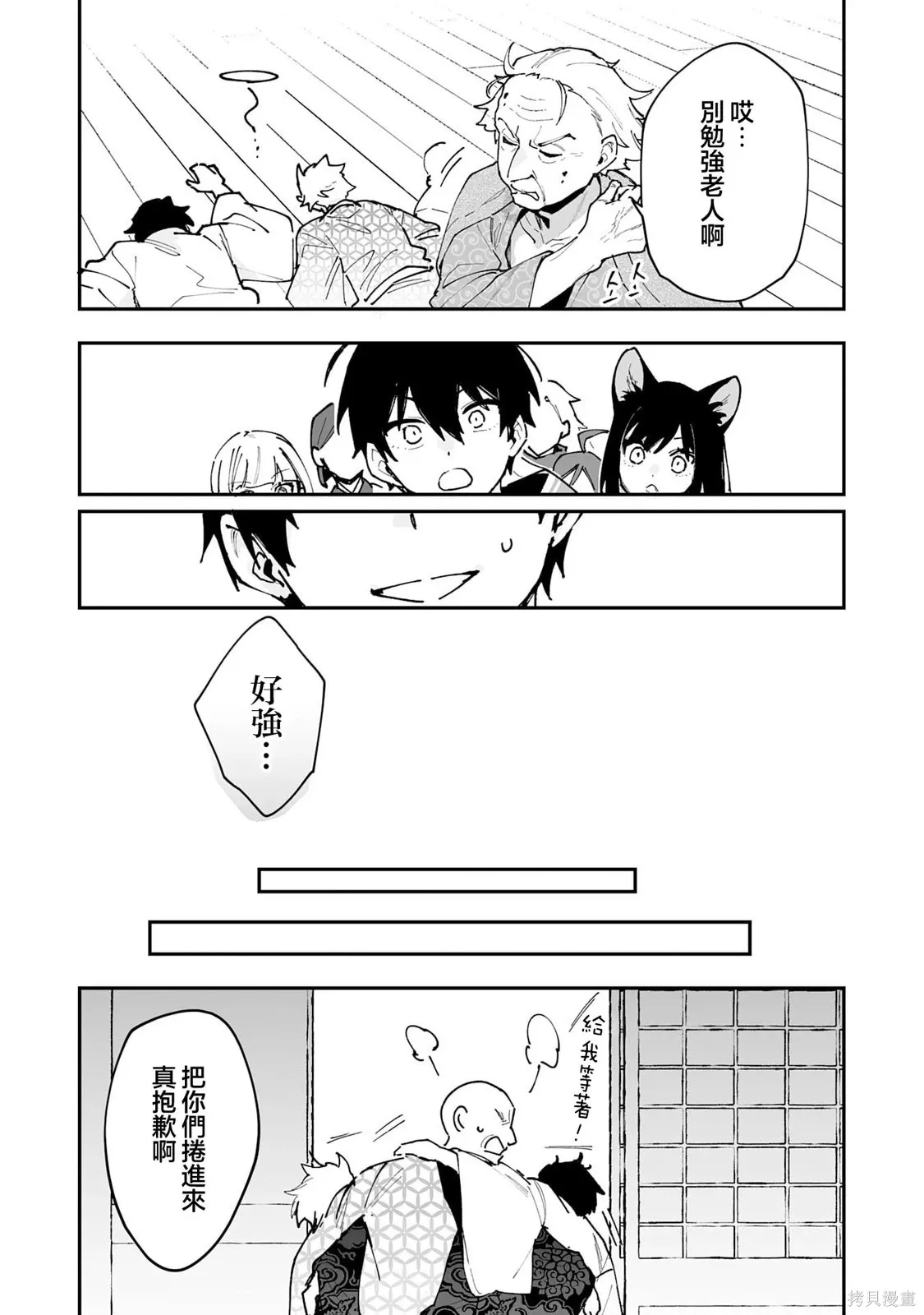 第26.1话 第11页