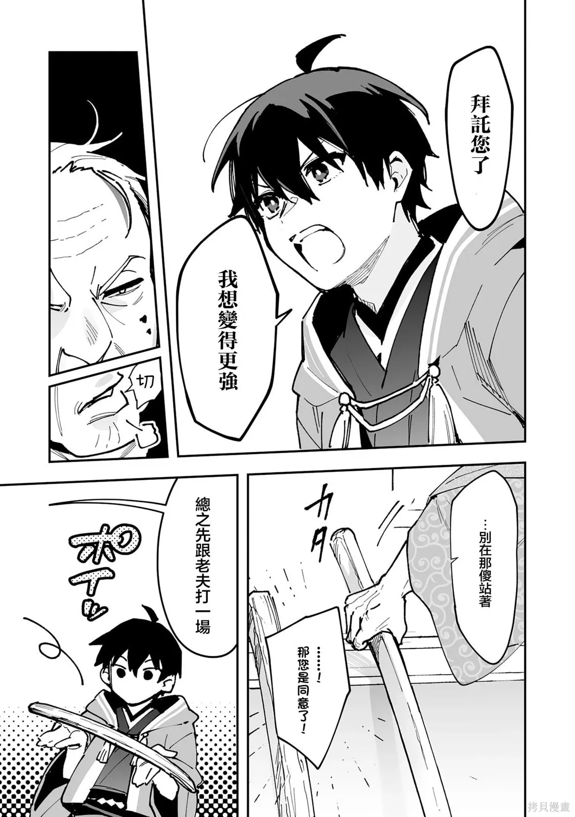 第26.1话 第13页