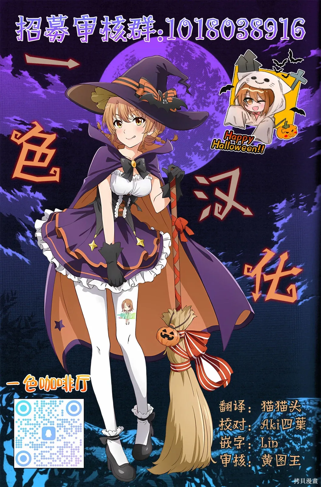 第26.1话 第16页