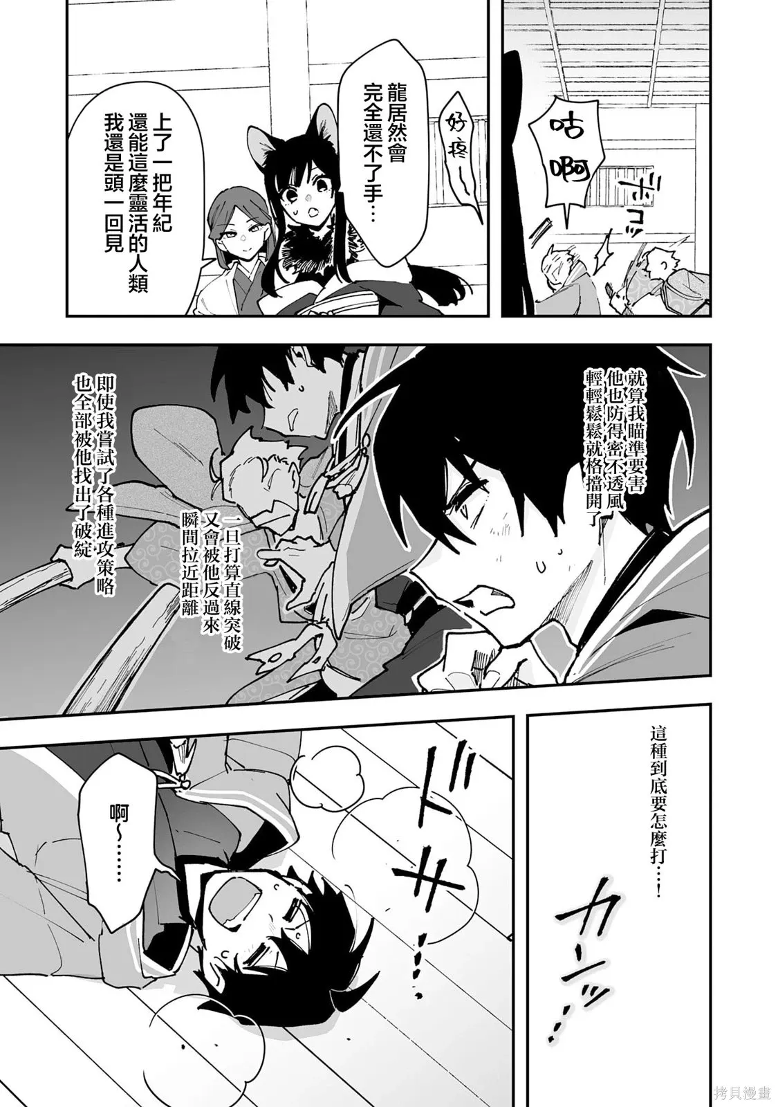 第26.2话 第1页