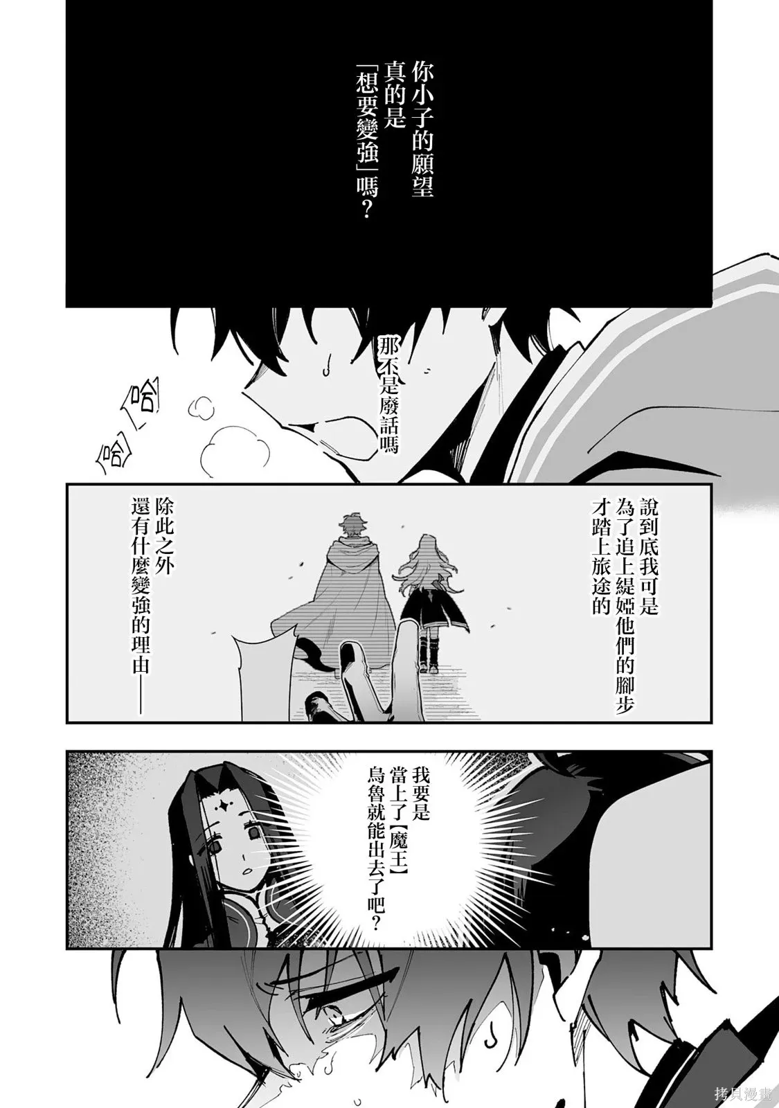 第26.2话 第7页