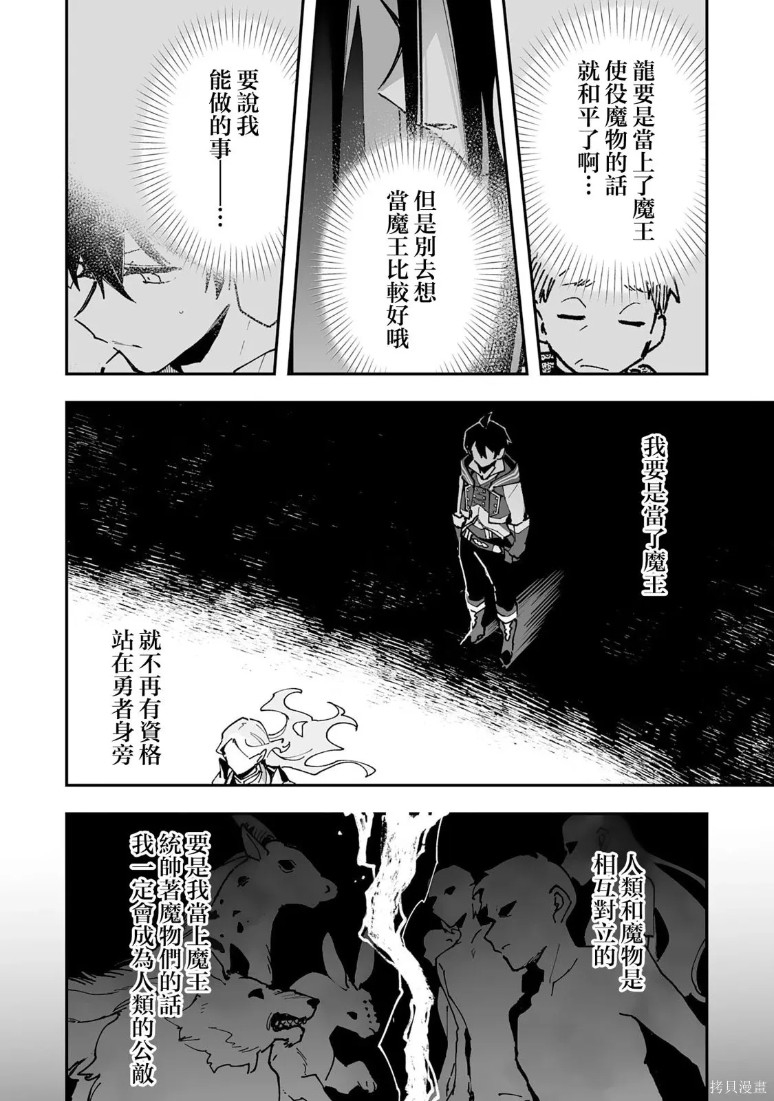 第26.2话 第8页