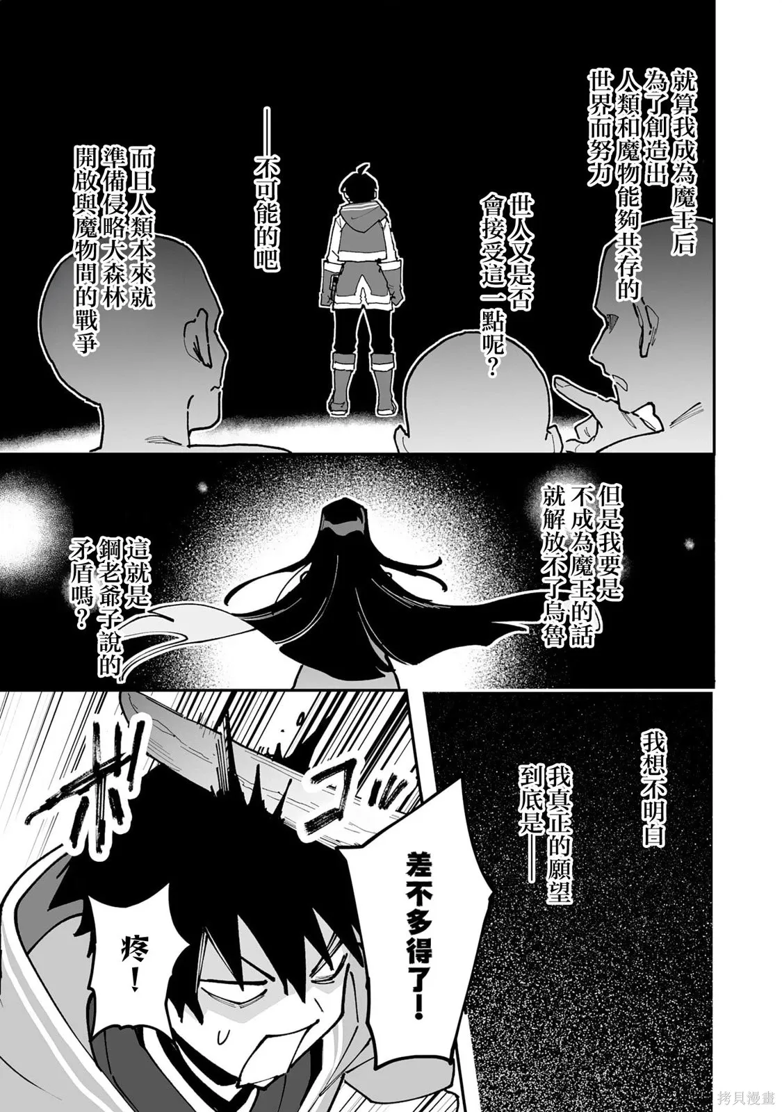 第26.2话 第9页