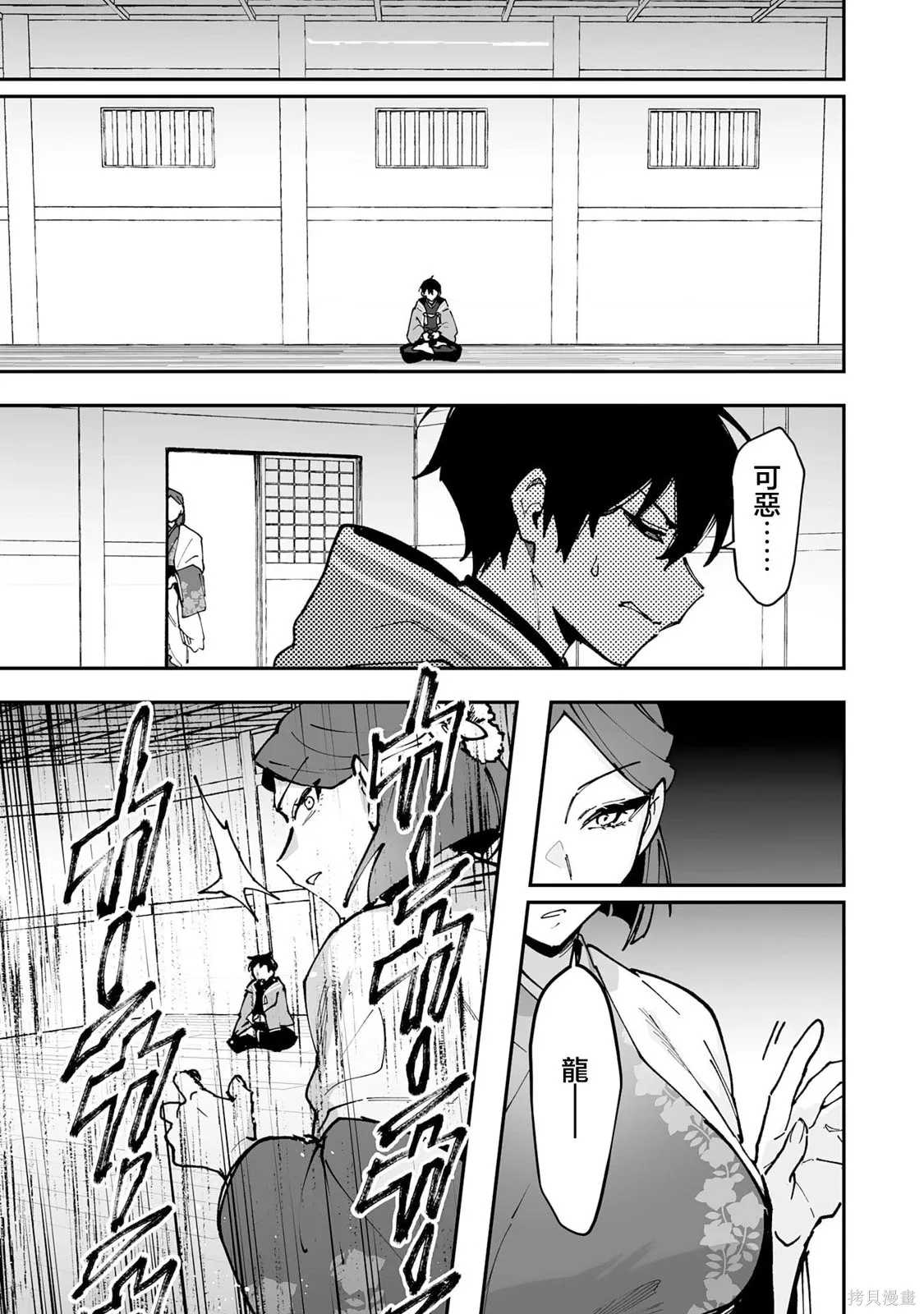 第26.2话 第11页