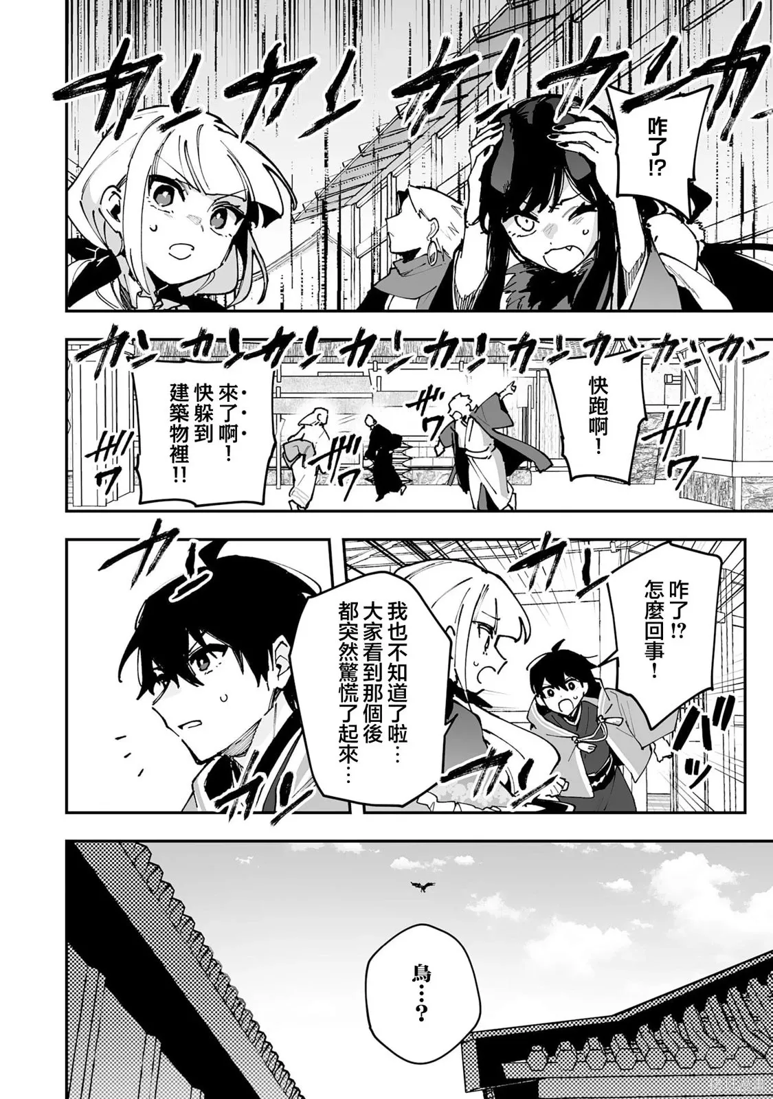 第26.2话 第12页
