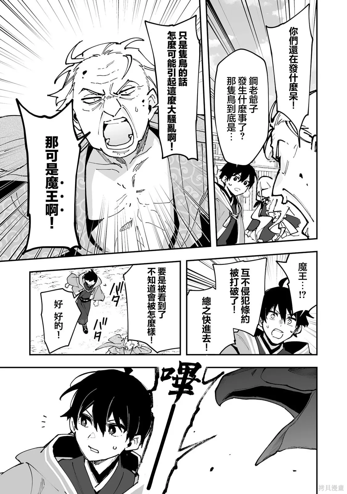 第26.2话 第13页