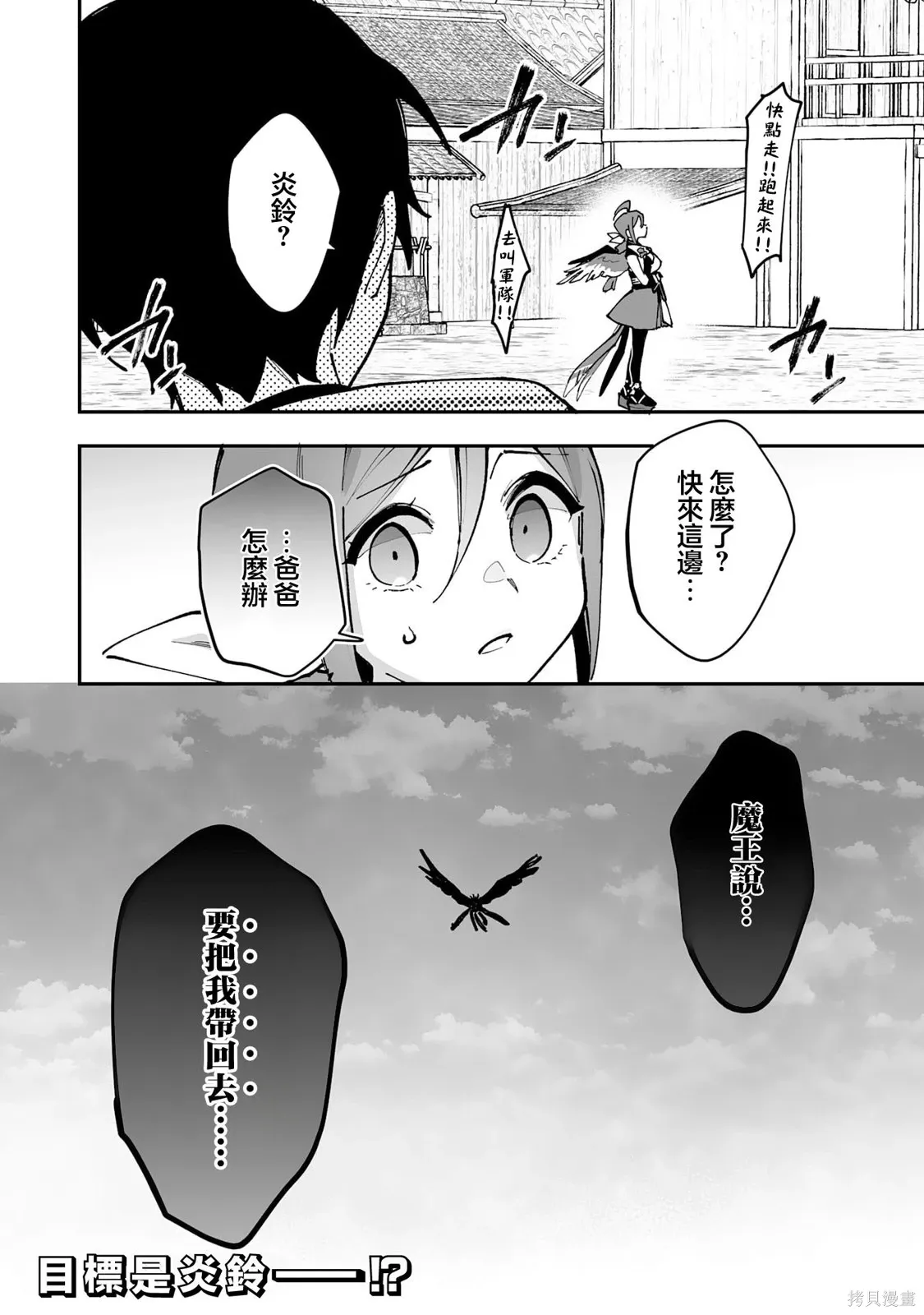 第26.2话 第14页