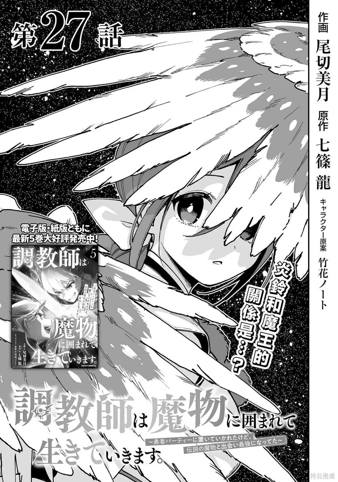 第27.1话 第1页