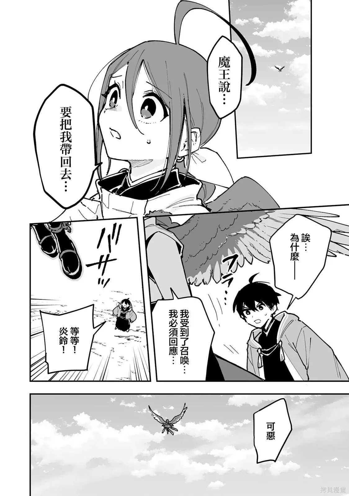 第27.1话 第2页
