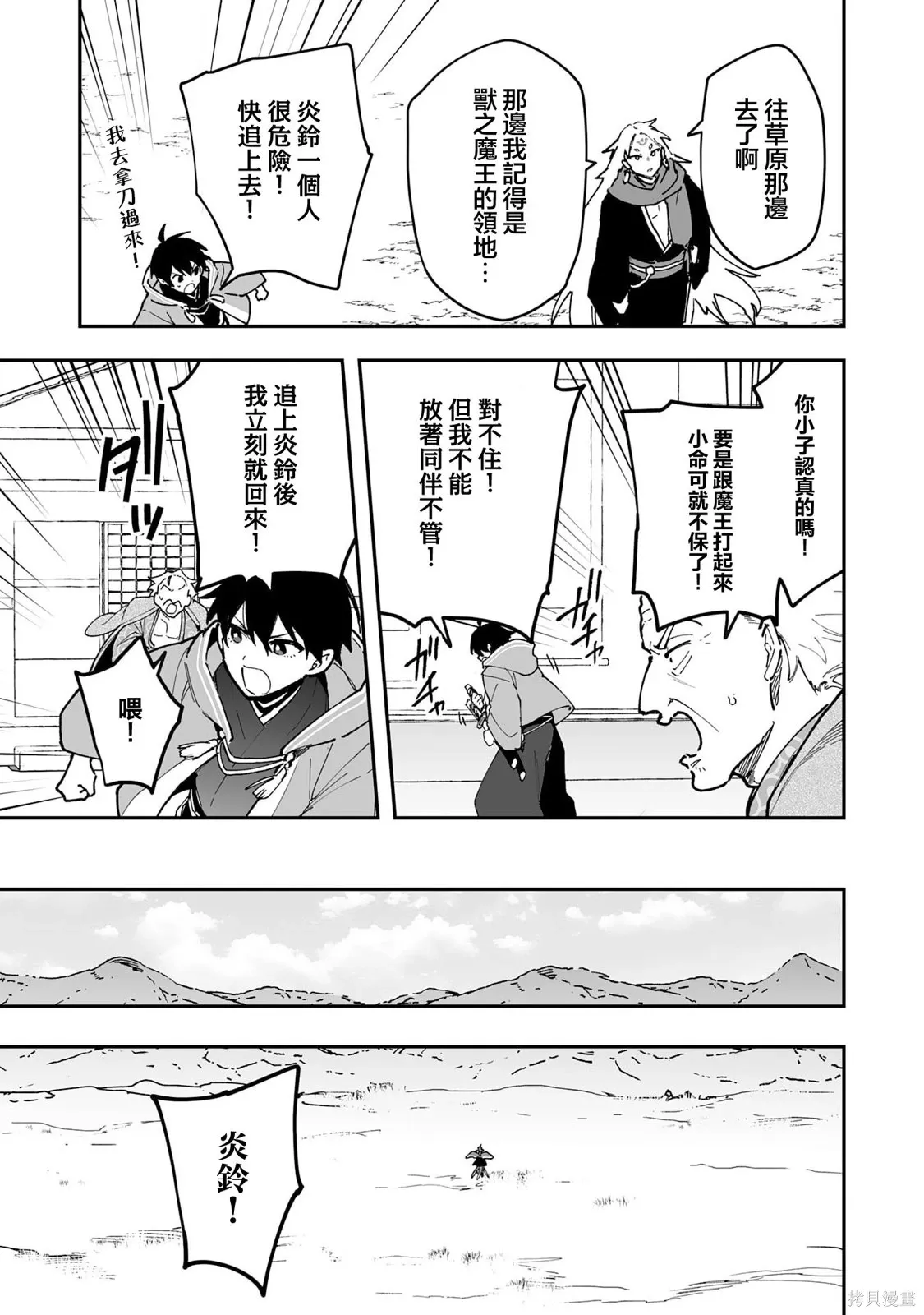 第27.1话 第3页