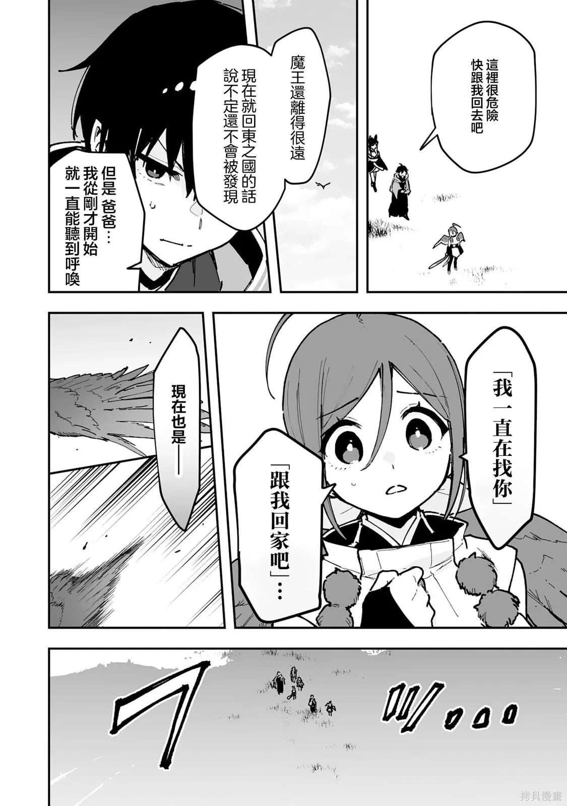 第27.1话 第4页