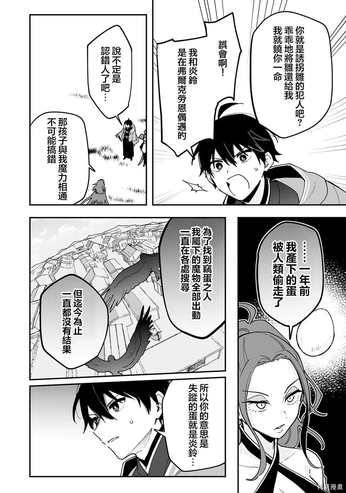 第27.1话 第8页