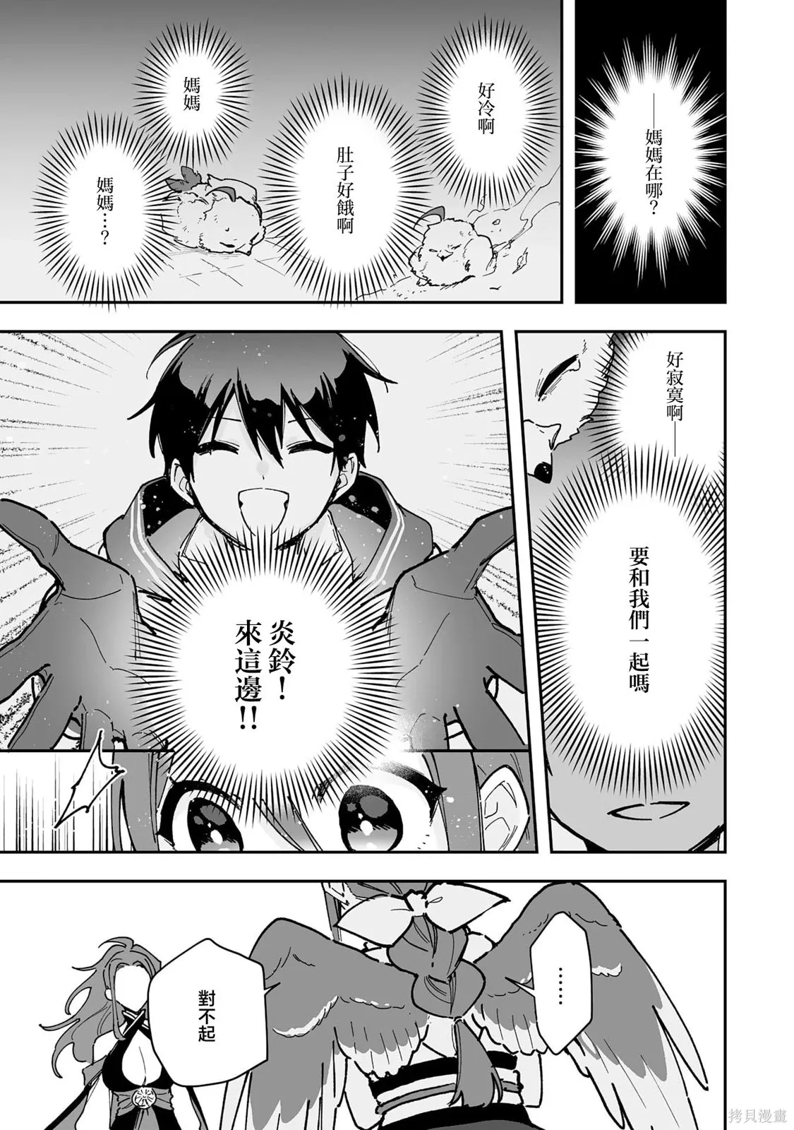 第27.1话 第11页