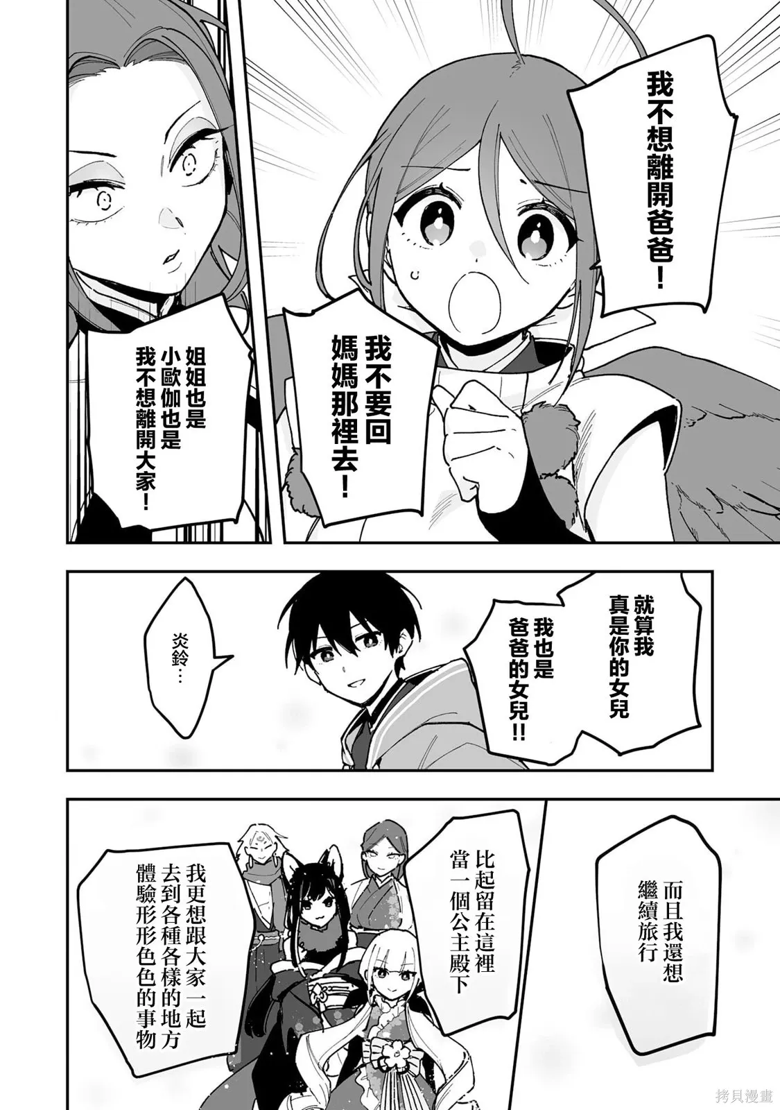 第27.1话 第12页