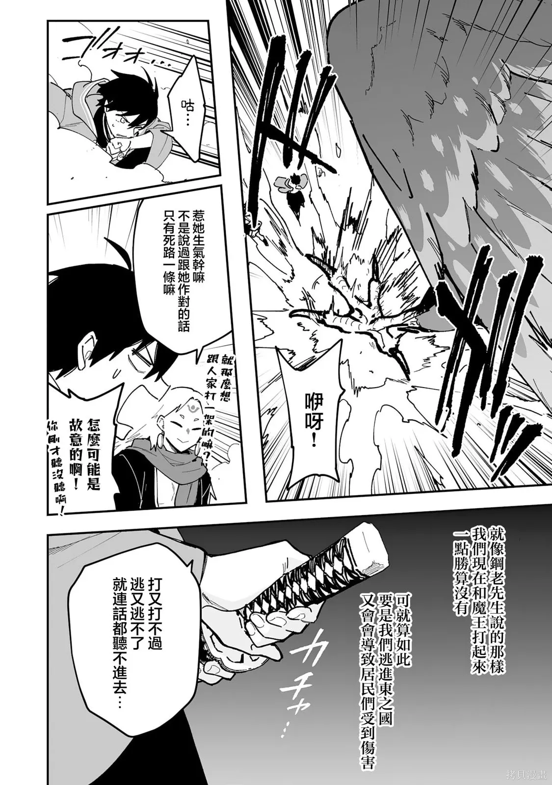 第27.1话 第14页