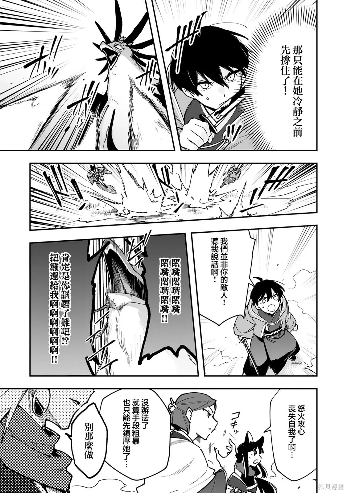 第27.1话 第15页