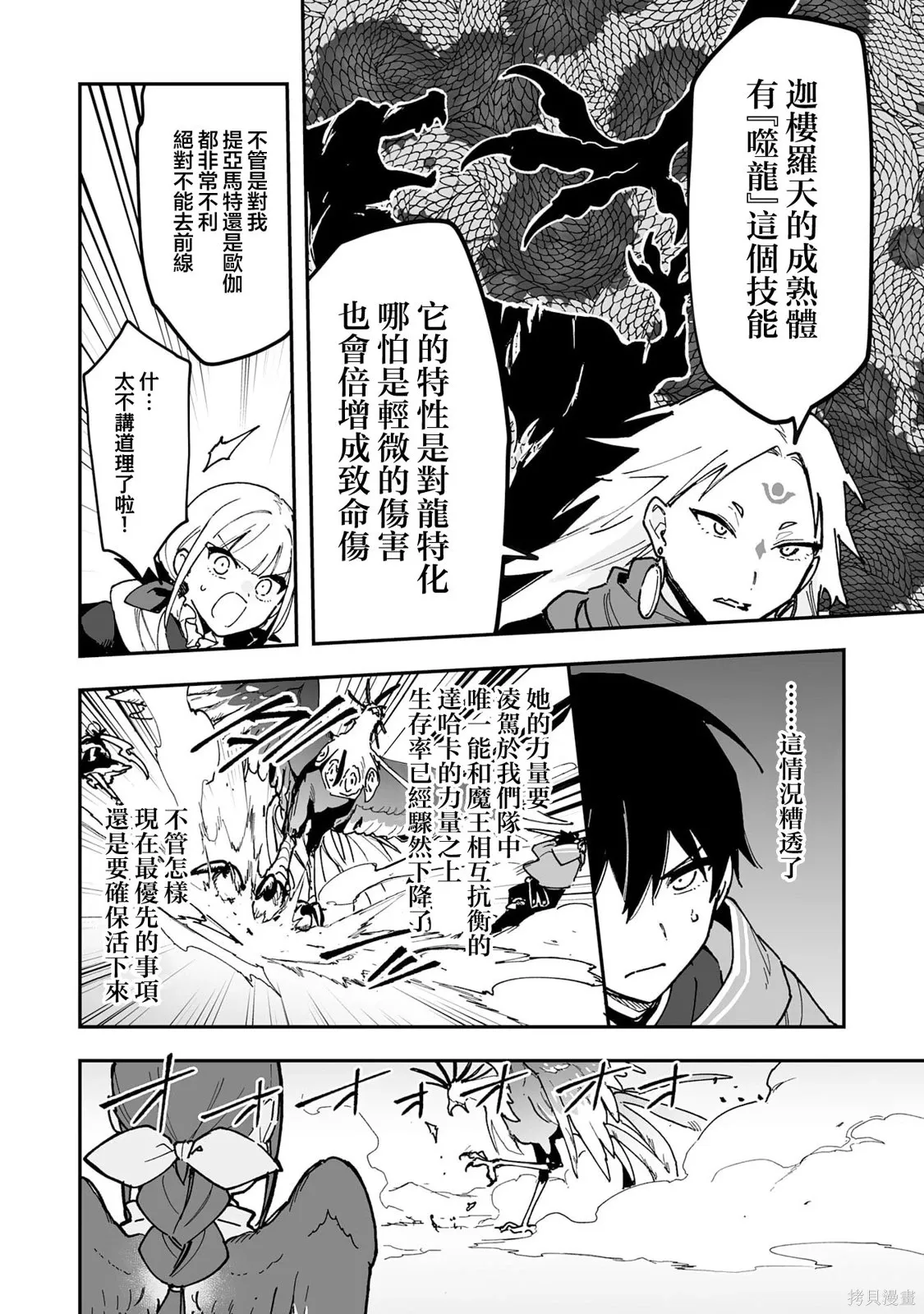 第27.1话 第16页