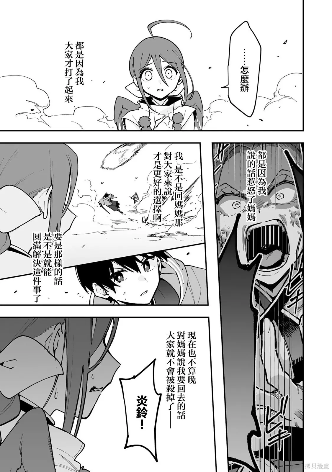 第27.1话 第17页