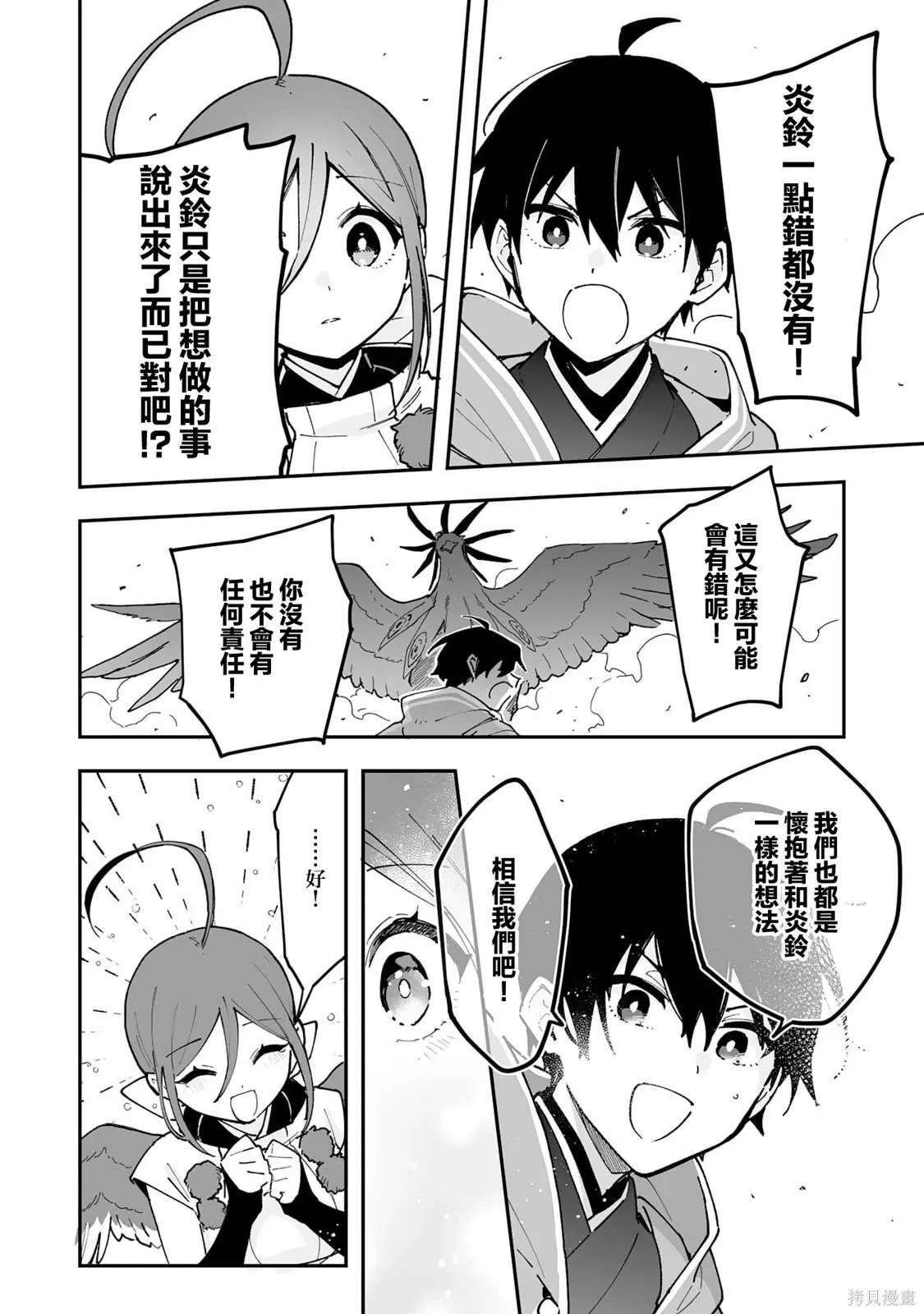 第27.1话 第18页