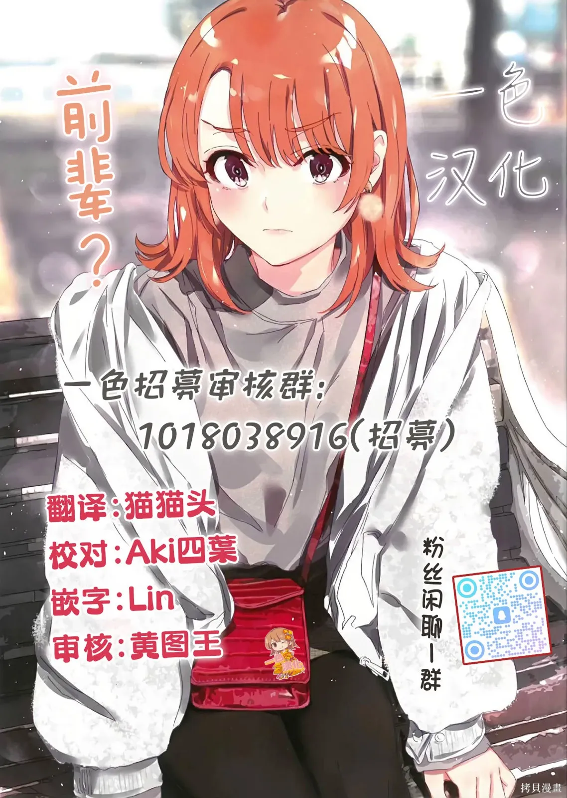 第27.1话 第20页