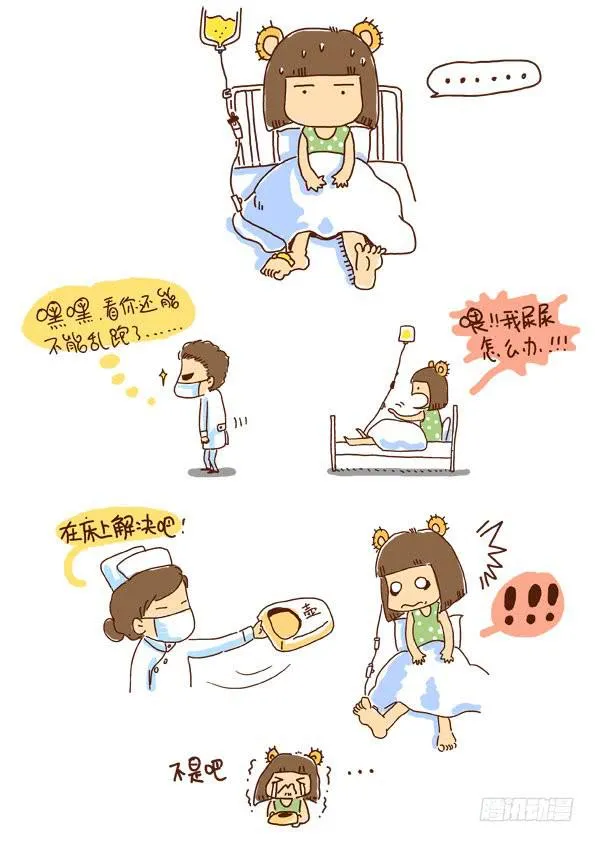 3爸妈来了事情大条了~！ 第7页