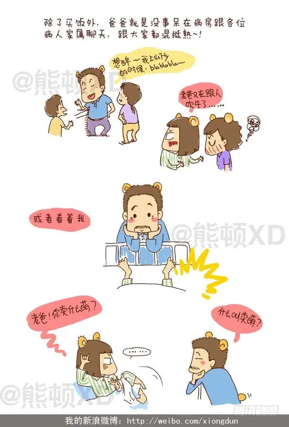 13父女二人组！ 第3页