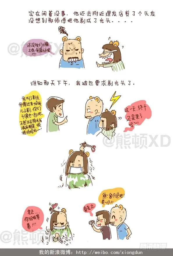 13父女二人组！ 第4页