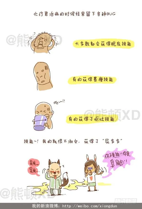 17神奇的爆菊丸~ 第1页