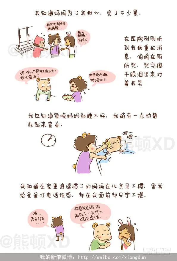 29母亲节快乐！妈妈！ 第5页