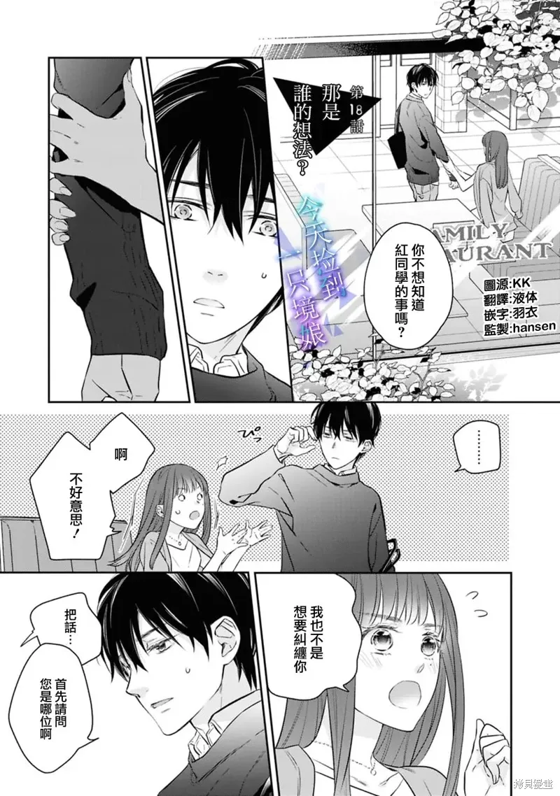 第18话 第2页