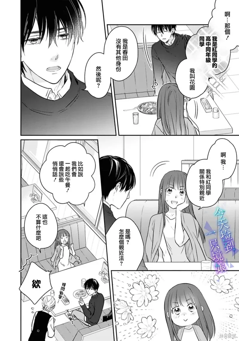 第18话 第3页