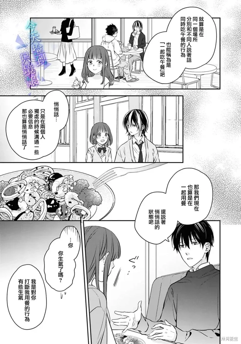 第18话 第4页
