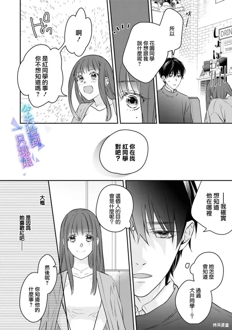 第18话 第5页