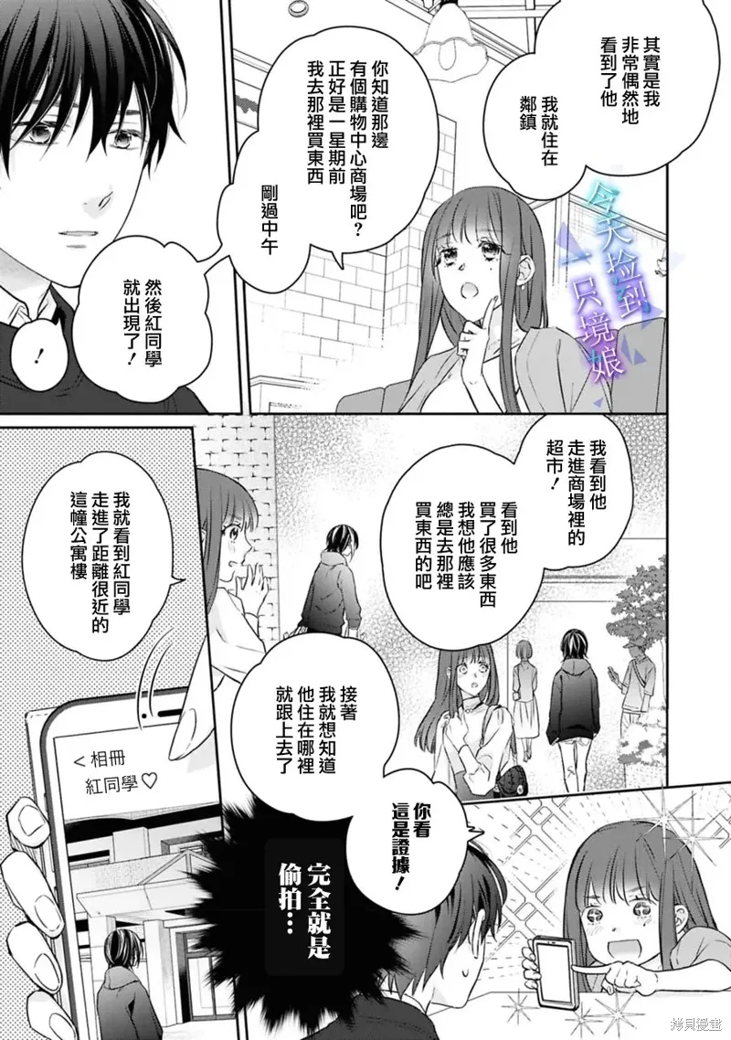 第18话 第6页