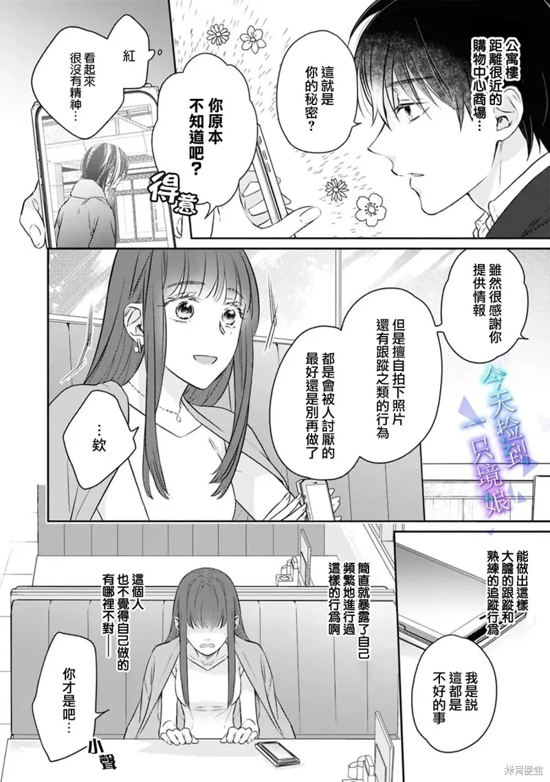 第18话 第7页