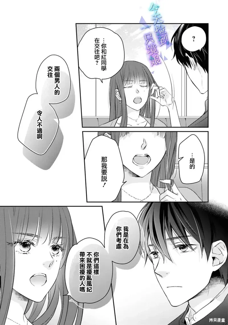 第18话 第8页