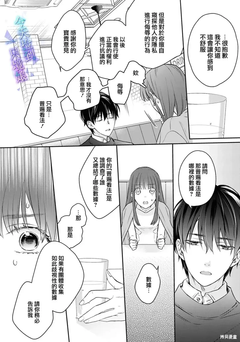 第18话 第9页