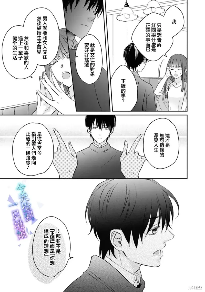 第18话 第10页