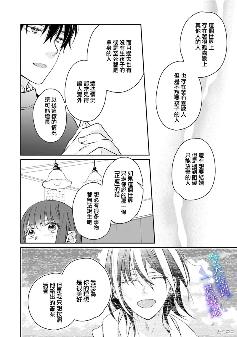 第18话 第11页