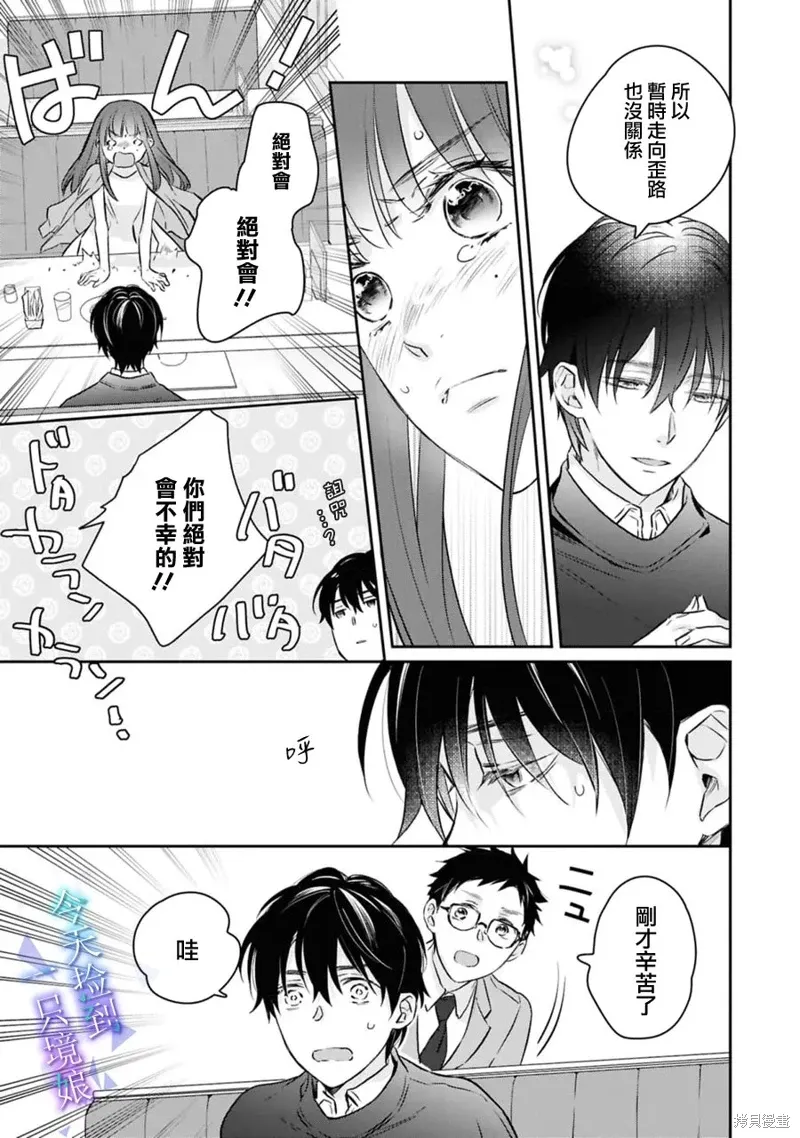 第18话 第12页