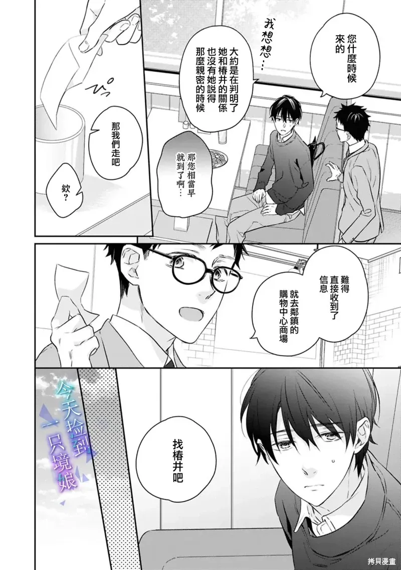 第18话 第13页