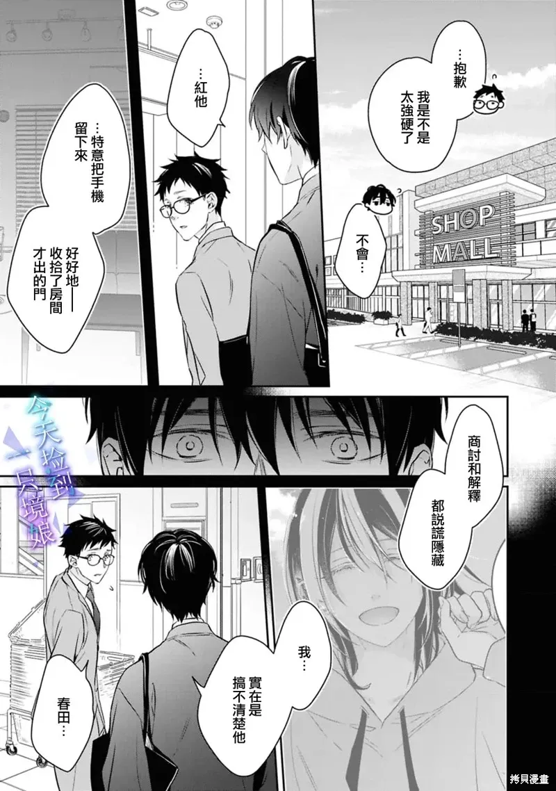 第18话 第14页